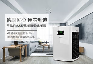 空气净化器 室内环境检测与治理的得力助手