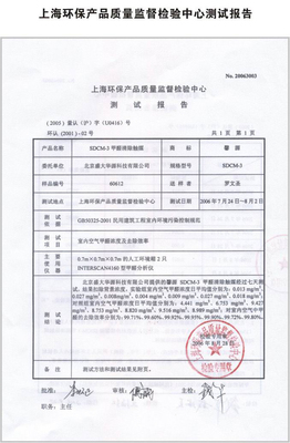 武汉室内环境健康指南 科学认知甲醛检测与综合治理